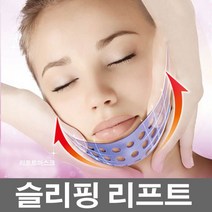 슬리핑해먹 리프팅밴드/리프팅밴드/V라인밴드 ypak82*9647045im, 본상품선택