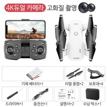 SMABAT 드론 레이싱 무선 4k듀얼 카메라 고화질 촬영 손짓 중력 센서 접이식, 화이트