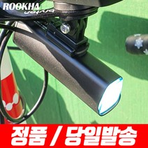 루카 브릴리 대용량 자전거 전조등 라이트 1000 1300 1500루멘 4000 4500 4800mAh, 3. 루카 브릴리 스마트 1500루멘