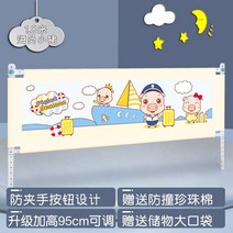 해외 침대 울타리 아기 방충망 유아용 침대 안전침대 가드 2m 제거-156489, 옵션08