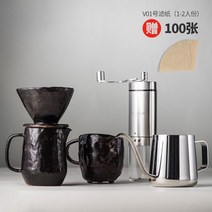 핸드 드립커피 세트 럭셔리 세라믹 그라인더 드립 포트 커피 필터 카페용, 없음, 2.set2
