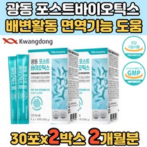 루테리 가세리 플란타럼 람노스 초등학생 중학생 고등학생 10대 수험생 유신균 카제이 살리바리우스 락토바실러스 불가리쿠스 락토코커스 락티스 배변 장건강 4세대 프리바이오스틱