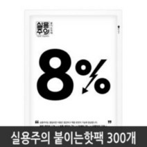 실용주의 국내생산 파스형 패치형 붙이는핫팩 300매
