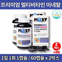 이마트 지용성 고용량 고3 운동선수 인생 종합 비타민 무기질 필요한 영양제 취업준비생선물 판토텐산 비오틴 비타민B6 엽산 비타민B12, 2박스