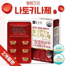 혈행 건강 나토 키나제 30정 ﻿x 2통 약 2개월분 . 하루 한 알 섭취 혈행 관리가 필요하신 남성 여성 중년 장년 노년 노인 20대 30대 40대 50대 60대 70대 청국장, 4세트 8통 8개월분