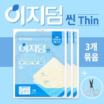 이지덤씬 2매 3개묶음 10x10cm 하이드로콜로이드 습윤밴드, 단품