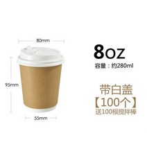 물결종이컵 크라프트종이컵 크래프트용기 100pcs 일회용 커피 컵 280ml 차, 280ml 흰색