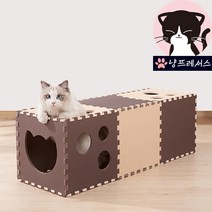 조립식 블럭 고양이 터널 숨숨집 하우스 동굴 캣터널