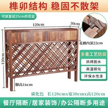 방부목 야외 화분 울타리 플랜트박스 화분스탠드 긴화단, 탄화 길이 120 높이 120 폭 30cm