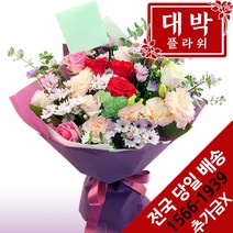 대박플라워 요조숙녀 꽃다발 생일 기념일 프로포즈 전시회 행사꽃다발 꽃배달서비스