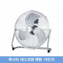 루시아 낮은 선풍기 앉은뱅이 철제 선풍기 메탈 박스팬 선풍기 LSF-M1800