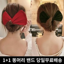 1+1 미라클다인 올림 헤어 밴드 당고 똥머리 고무줄 끈