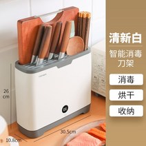 칼 블럭 건조기 가정용 수저 도마 소독기 살균기 소독 및 건조 꽂이 부엌 선반 자리, d38-예약소독+건조 프레쉬 화이트