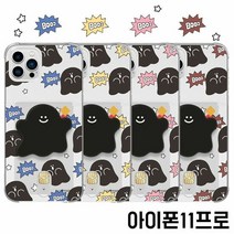 아이폰11프로 팝 고스트 톡 카드젤리 케이스, 색상:옐로우, 단품