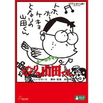 호호케쿄 이웃집 야마다군 DVD 지브리