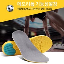 일음쇼핑^*^m메모리폼 깔창 라텍스 기능성 에어 운동화 구두 쿠션 푹신한 인솔 신발 화인일medi^^, ab^*^선택있슴메모리폼깔창_남성용