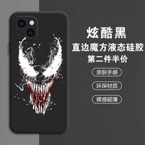 아이폰13 프로 맥스 IPHONE 13 미니 MAX PRO 케이스 귀염뽀딱 충격 완화 보호 커버 가벼운 감성 고급 Case, 13, 쿨 블랙-4818