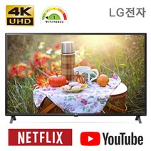 [LG전자] LG TV UHD 4K webOS 22 1등급 SMART TV 엘지티비 LED IPS 43인치/55인치/65인치/75인치, 75UQ931C0NA(75인치), 스탠드형(LG물류배송설치)
