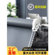 카페 브라인다 사무실 무타공 브라켓 원룸커튼설치 못질안하는 거실 못없이 블라인드 셀프 못없는, 깃털로 은을 칠하여 빛을 다 가리다.
