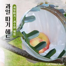 감따는기구 과일수확기 감따는망 감장대 과수원 밤 만능장대 망대