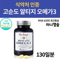 초임계 알티지 오메가3 삭약처 인증 임산부 성장기 청소년 알래스카 알티지 RTG 오메가3 미니 캡슐 비타민D E 함유 미국 직수입 고순도 오메가 3 쓰리 영양제