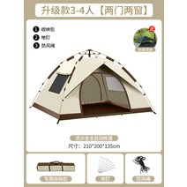 원터치텐트 리빙쉘 텐트 에어텐트 원터치 실내 텐트종류 텐트대여 캠핑 텐트추천 캠핑 캠핑용품 가성비, [퀵샌드골드] 3-4인