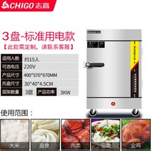 온장고 스팀 푸드트럭 연예인 밥 커피 차 업소용 식당 가게 Zhigao 찐 쌀 캐비닛 상업 주방 매점 찐 만두 기계 찐 쌀 유물 가스 찐 쌀 전기 기계 찜기 찐 쌀 자동, 표준 전기 모델 3 디스크 220v 380v