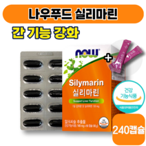 [ 간 영양제 ] 나우푸드 실리마린 800mg x 60캡슐 간 피로 숙취 활력 에너지 건강 밀크씨슬 밀크시슬 프랑스산 해바라기유 30 40 대 남성 여성 식약처 인증 엘라스틴, 4박스 (63830원 할인)