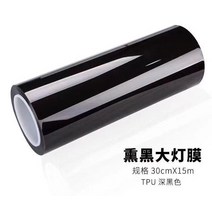 블랙PPF 스포티지PPF 자동차랩핑지 60CM x 1M 특수 라이트 블랙 PU PPF 자동차 헤드 보호 필름, 01 Black_01 60cmx100cm