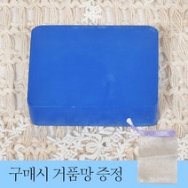 자연 성분 함유 핸드 메이드 청대 비누, 비누1개입, 청대비누