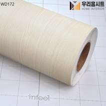 현대인테리어필름 WD 원목 무늬시트지 생활방수 셀프시공(길이 1m/4m), WD172