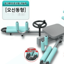 다리찢기기구 찢는 오신은 훈련기 같은 보조 골반교정 연습, 오신동일-천청람부드럽게두껍게-안끼는