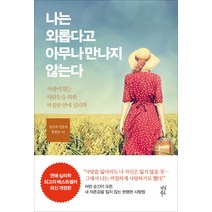 JK 김동욱 - THE BOOK OF JOHN PART 1 EP, 1CD