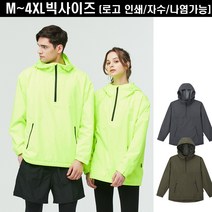 베르아노락 4XL 빅사이즈(남녀공용) 오버핏 후드바람막이