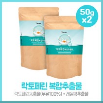 고형차 락토페린복합추출 락토페린15 50gX2개 뉴질랜드산 락토페린 15%함유 1회 2g 섭취시 300mg의 섭취 그외 다양한 양양분 포함, 본문참고, 고형차 락토페린복합추출 락토페린15 50gX2개 뉴질랜, 본문참고