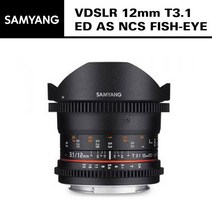 [삼양옵틱스] VDSLR 12mm T3.1 ED AS NCS FISH-EYE(동영상 촬영용