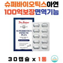 온가족 슈퍼바이오틱스 아연 이뮨 100억보장 장건강 아빠선물 엄마선물 가족유산균 유익균 40대유산균 50대유산균 학생유산균 입학선물 졸업선물 미국직수입 프락토올리고당 우리가족