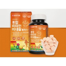 비타민cd 멀티비타민츄어블 올인원영양제 복합미네랄 180정