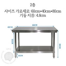 업소 용 스텐 작업대 싱크대 다이 보조 조리대 식당 주방 용 스테인레스 다용도실 베이킹 인박카, AH