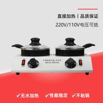 초콜릿중탕 2구 중탕기 초콜릿멜팅기 퐁듀기계 치즈 워머, 더블 헤드 700ml x2 (직접 가열)