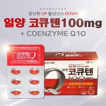 혈압감소에 도움 식물성캡슐 코큐텐100mg 60캡슐 (2개월), 1개
