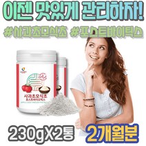초산균 사과 발효 아세트산균 천연발효식초 소화 70대 사과초모식초 사과초모식초분말 어르신 사과초모식초효능 남성 사이다 홈쇼핑 GMP인증 해소 초모 여성 포우먼 20대 긴장