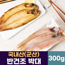 국내산 군산 반건조 박대, 300g