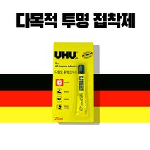 우후 UHU 다용도 접착제 다목적 투명 강력 본드
