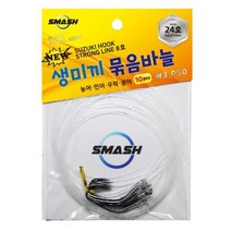 [낚시장터][스매쉬] SM-012 생미끼 묶음바늘 농어 민어 우럭 광어 (10개입)