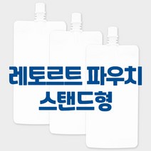 고온 살균 레토르트 파우치 죽 주스 음료 국 찌개 스프 곤약젤리 투명 스파우트 팩 포장 용기, 50매