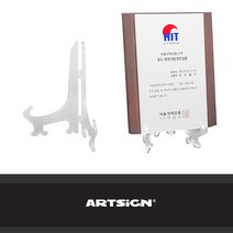상패 상장진열 접시받침대 대형 1개 _4569 EA, 쿠팡49샵 본상품선택