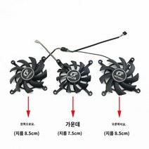 컬러풀 GTX1650/1660 RTX2060 그래픽 카드 교체용 팬, 5set(3x5)