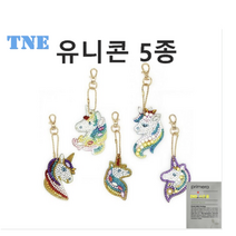 연지네 보석십자수 DIY 열쇠고리 세트 키링 캐릭터 비즈 큐빅 +사은품, 1세트, 유니콘5종