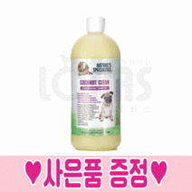 협성로하스 코코넛크린 샴푸 강아지 올인원 샴푸+컨디셔너, 473ml, 협성샘플